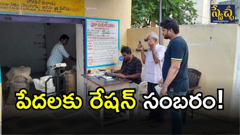 New Ration Cards(IMAGE CREDIT: SWETCHA REPORTER)