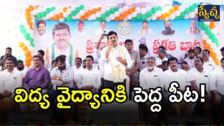 Minister Ponguleti Srinivasa Reddy(IMAGE credit: swetcha reporter)