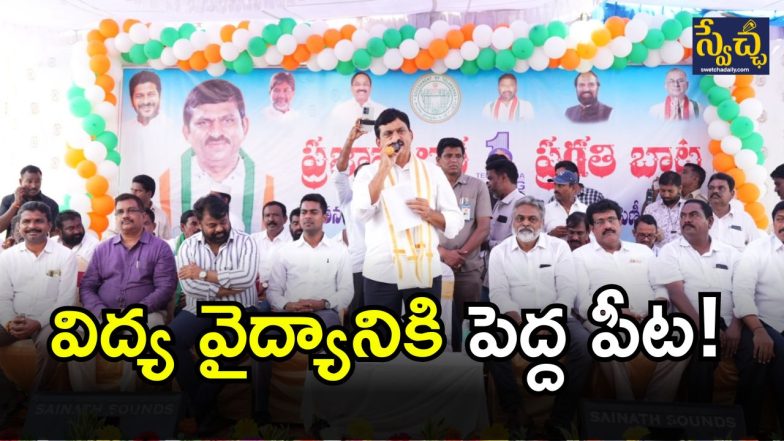 Minister Ponguleti Srinivasa Reddy(IMAGE credit: swetcha reporter)
