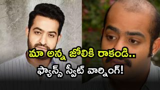 Ntr ( Image Source: Twitter)