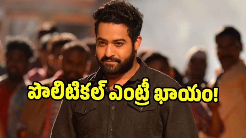 ntr-political(Inage :X)