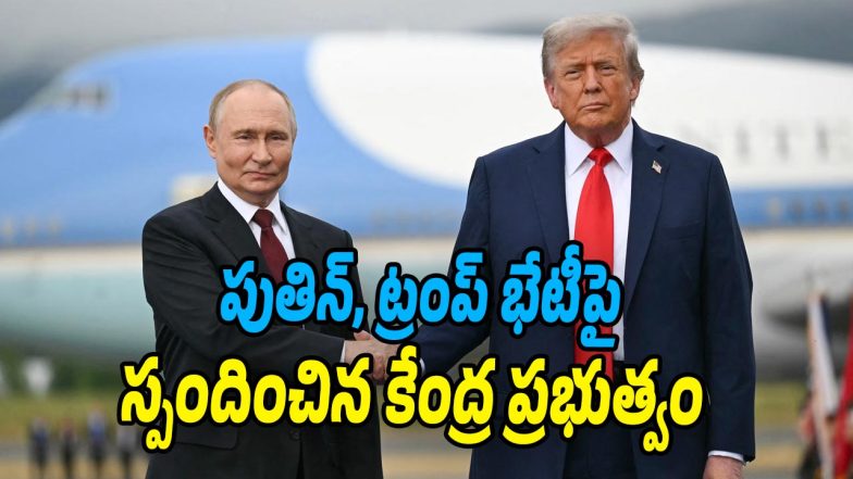 putin trump meeting