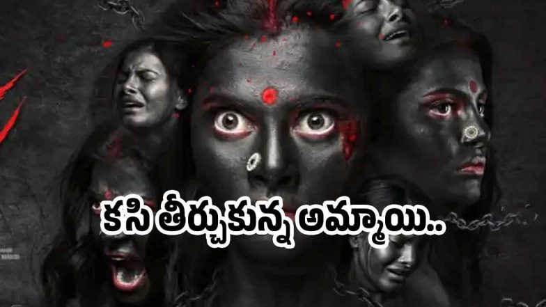 rudri-kannada-film( image :x)