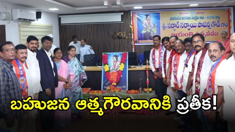 Warangal Collector ( image CREDIT: Swetcha reporter)