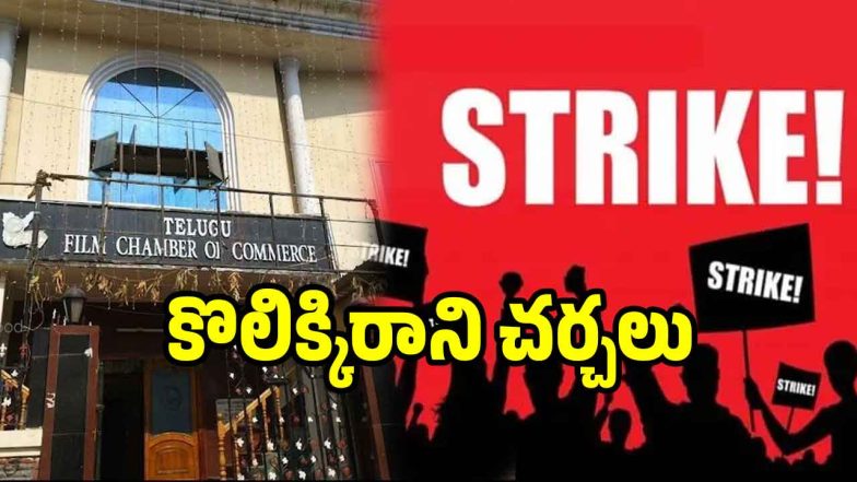 tollywood( images :X)