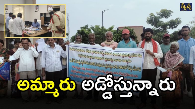 Farmers Protest (imagecredit:swetcha)