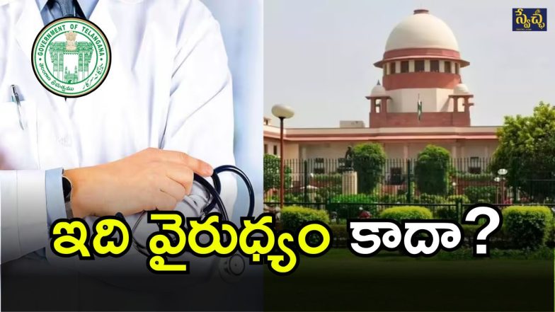 Sc on Medical Colleges (imagecredit:swetcha)