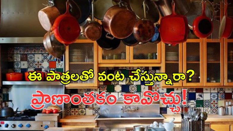 Toxic Kitchen Items