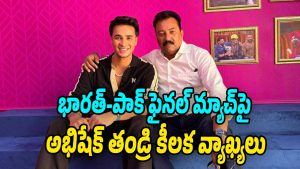 Abhishek-Father