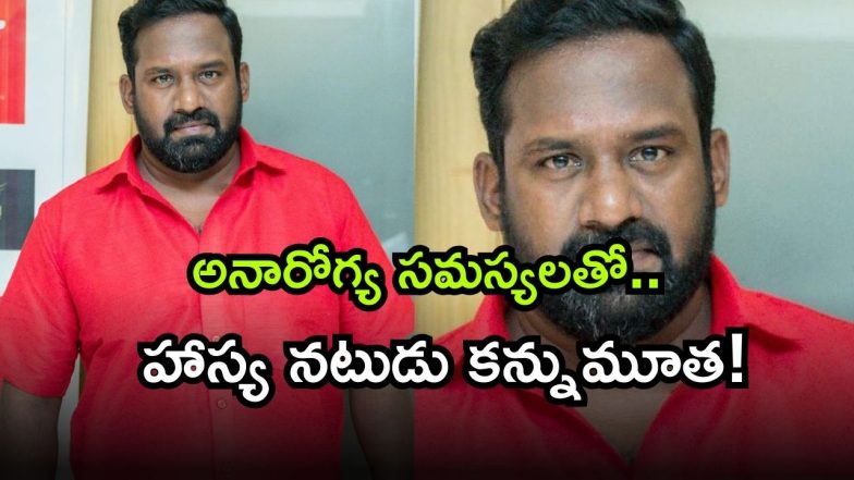 Actor Robo Shankar ( Image Source: Twitter)