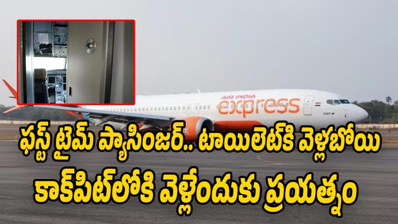 AirIndia-Express