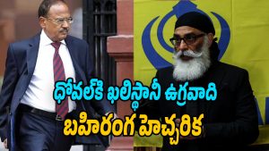 Ajith-Doval