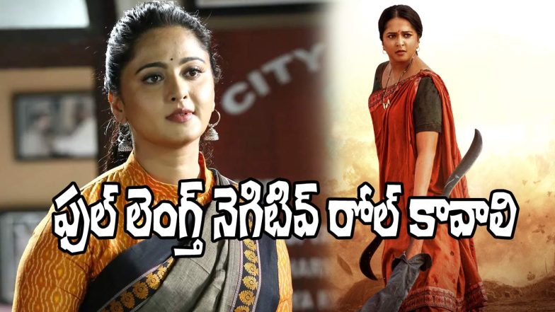 Anushka Shetty