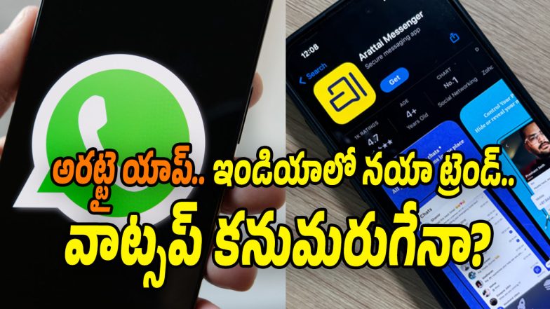 Arattai-App