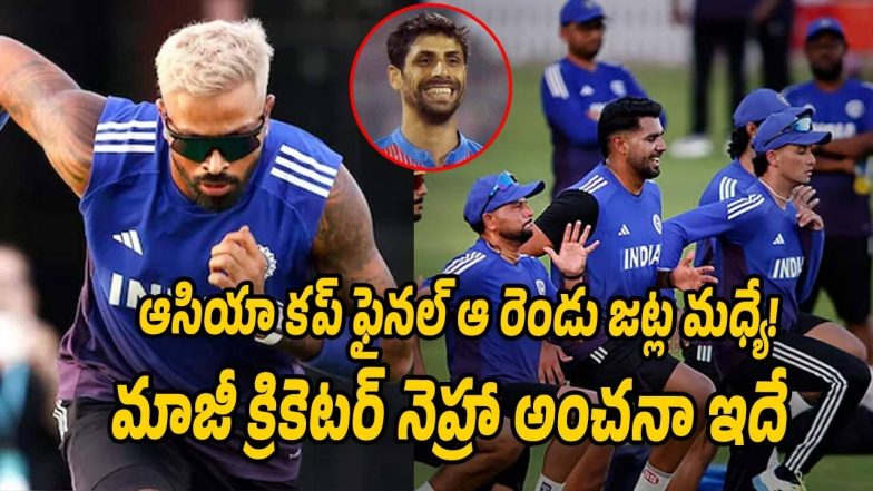 Asia Cup