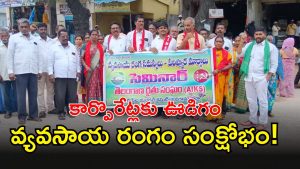 Jangaon Farmers (image credit: swetcha reporter)