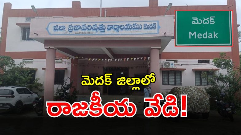 Medak District (imagecredit:swetcha)
