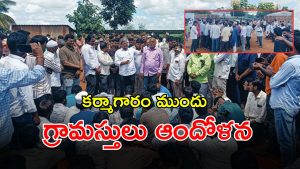 Sangareddy District (imagecredit:swetcha)