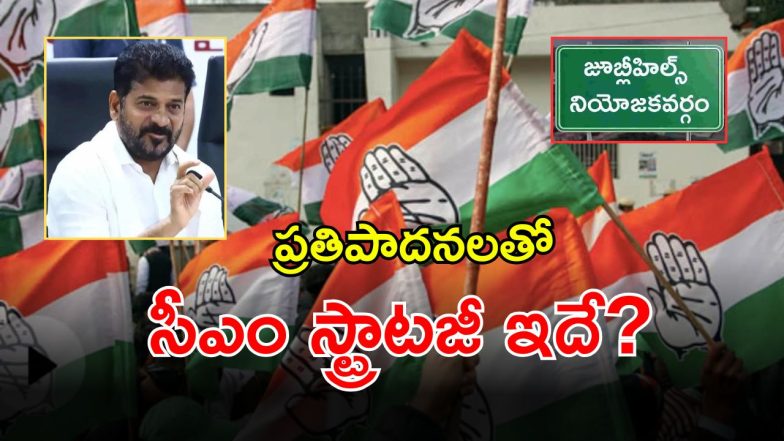 CM Revanth Reddy (imagecredit:twitter)