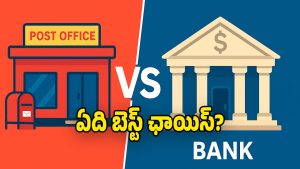 post office vs bank (Image Source: AI)