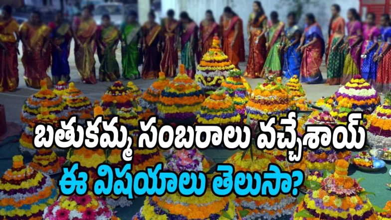 Bathukamma