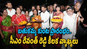 Bathukamma-Kunta