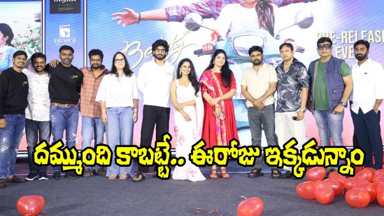 Beauty Pre Release Event
