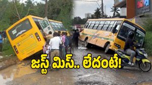 Bengaluru (Image Source: Twitter)