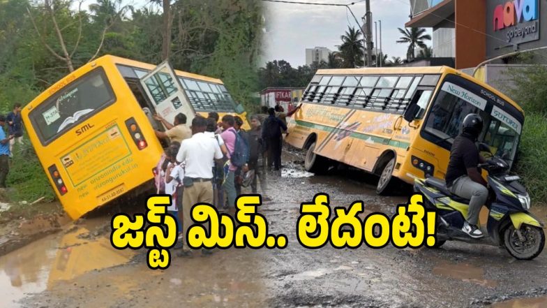 Bengaluru (Image Source: Twitter)