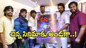 Bhootham Praytham First Look Launch