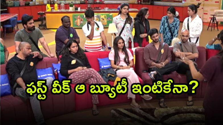 Bigg Boss 9 Telugu ( Image Source: Twitter)