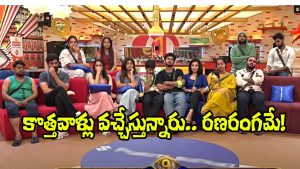 Bigg Boss New Promo