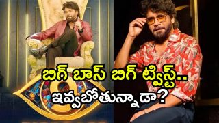 Bigg Boss 9 Telugu ( Image Source: Twitter)