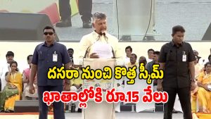 CM Chandrababu (Image Source: twitter)