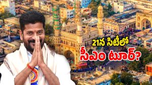 CM Hyd Tour (Image Source: Twittter)