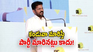 CM Revanth Reddy (Image Source: Twitter)
