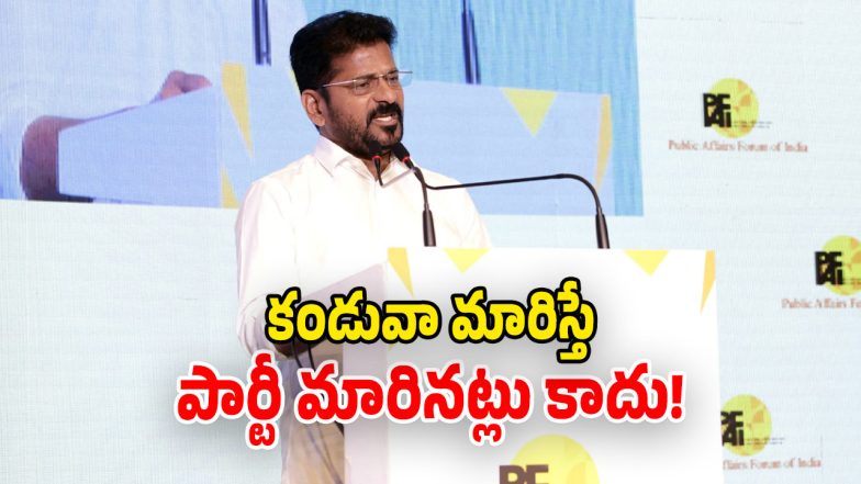 CM Revanth Reddy (Image Source: Twitter)