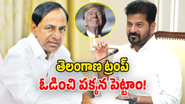 CM Revanth Reddy (Image Source: Twitter)