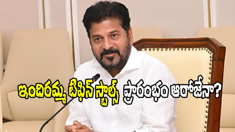 CM Revanth Reddy