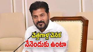 CM Revanth Reddy (Image Source: twitter)