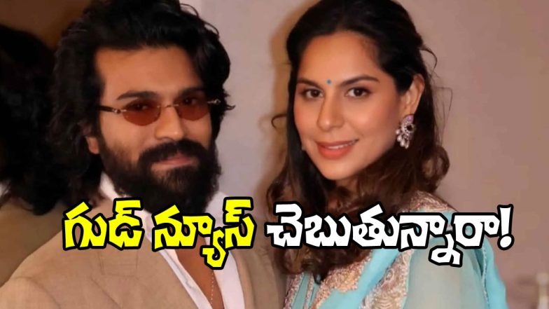 Charan and Upasana