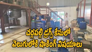 Charlapalli-Drugs-Case
