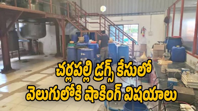 Charlapalli-Drugs-Case