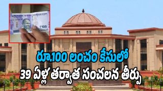 Chhattisgarh-High-Court