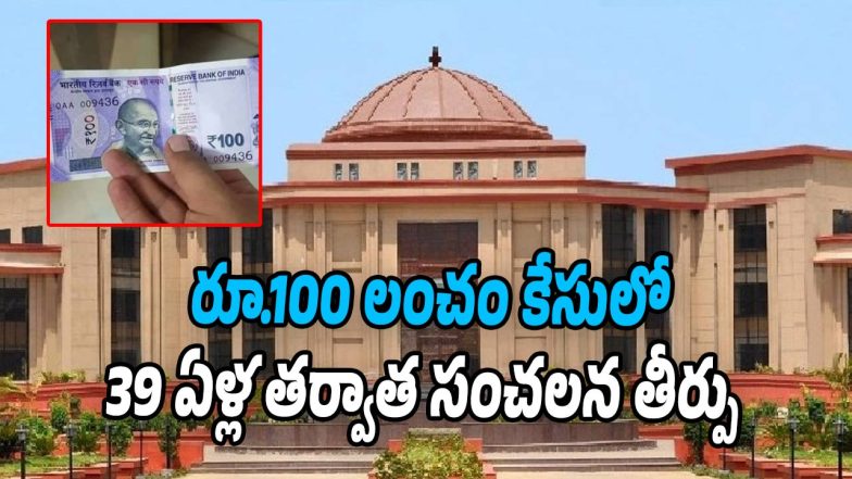 Chhattisgarh-High-Court