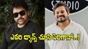 Chiranjeevi and Vijay Polaki