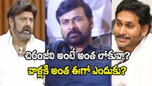 Chiranjeevi Tollywood