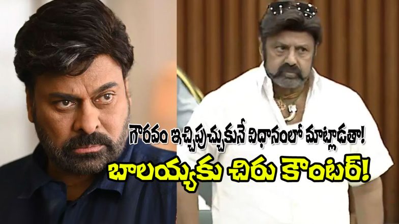 Chiru and Balayya