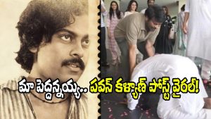 Chiru and Pawan