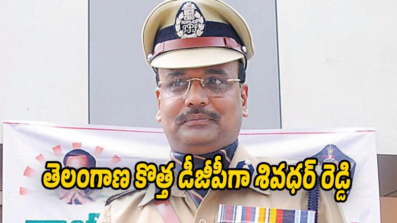 DGP-Shivadhar-Reddy